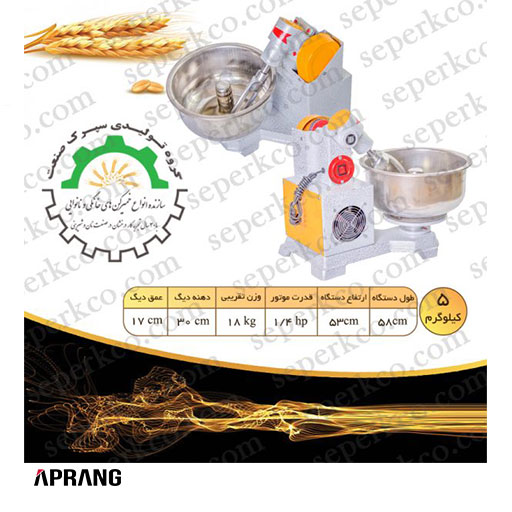 Seperk-Sanat-Production-Group-5-kg-dough-mixer-inside-the-engine.jpg