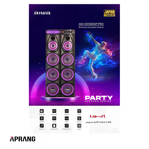 فروش محصولات آیوا سری Party Speaker Series مدل AW-X3100DSP PRO