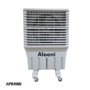 فروش محصولات آلونی مدل AC-1470