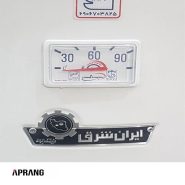 فروش محصولات ایران شرق 60 گالن مدل ارغوان 900 ظرفیت 200 لیتر - 3 میلی متر