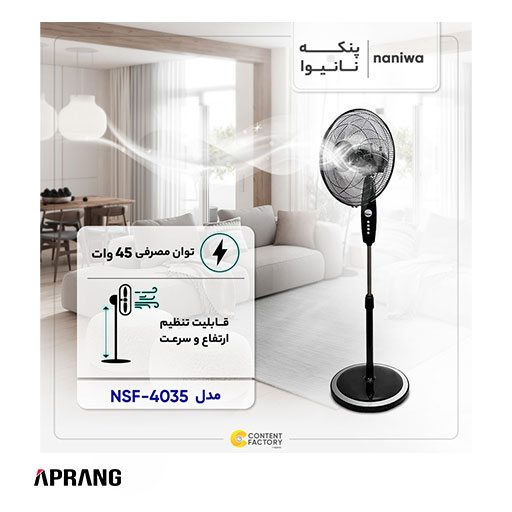 فروش محصولات نانیوا مدل NSF-4035 فروش محصولات نانیوا مدل NSF-4035