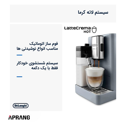 فروش محصولات اسپرسو دلونگی Rivelia Pebble مدل EXAM440.55 فروش محصولات اسپرسو دلونگی Rivelia Pebble مدل EXAM440.55