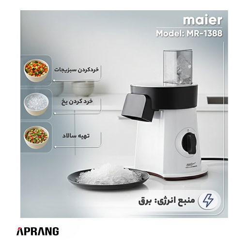 فروش محصولات مایر مدل MR-1388 فروش محصولات مایر مدل MR-1388