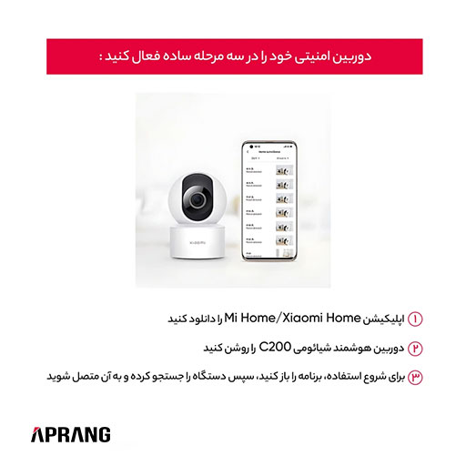 فروش محصولات شیائومی سری Smart Camera C200 مدل MJSXJ14CM فروش محصولات شیائومی سری Smart Camera C200 مدل MJSXJ14CM