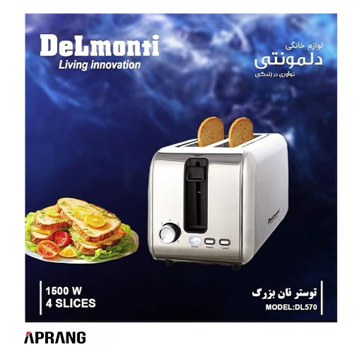 فروش محصولات دلمونتی مدل DL 570 فروش محصولات دلمونتی مدل DL 570