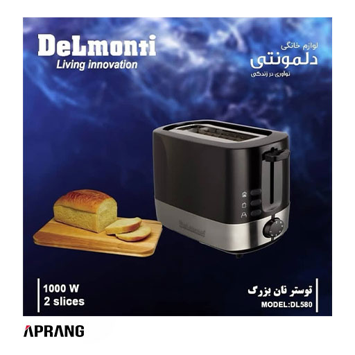 فروش محصولات دلمونتی مدل DL580 فروش محصولات دلمونتی مدل DL580