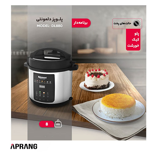 فروش محصولات دلمونتی مدل DL880 فروش محصولات دلمونتی مدل DL880
