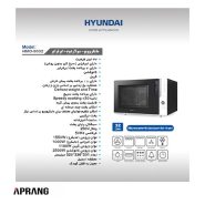 فروش محصولات هیوندای مدل HMO-9032