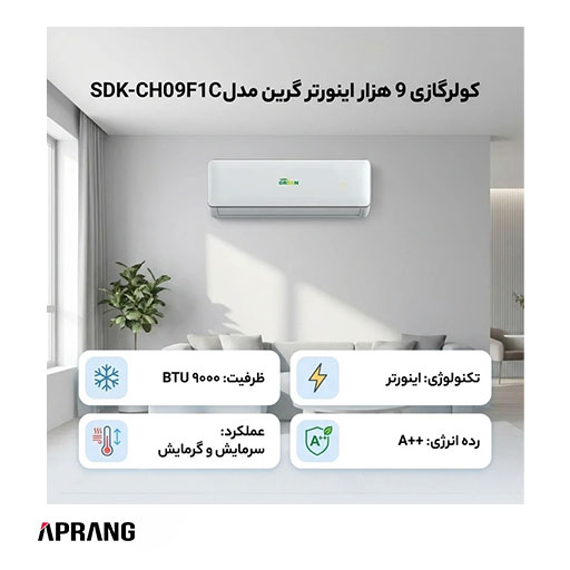 فروش محصولات گرین اینورتر مدل SDK-CH09F1C1A2P ظرفیت 9000 فروش محصولات گرین اینورتر مدل SDK-CH09F1C1A2P ظرفیت 9000