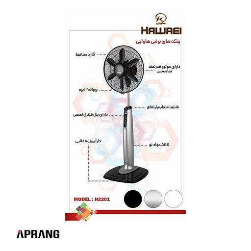 فروش محصولات هاوایی مدل H2201 فروش محصولات هاوایی مدل H2201
