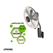 فروش محصولات هاوایی مدل H2500