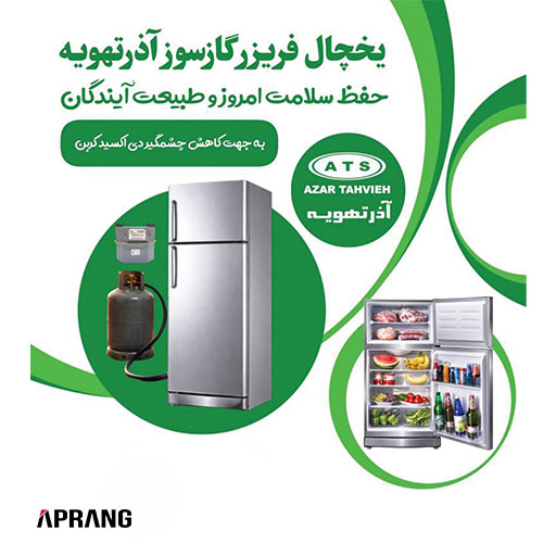 فروش محصولات آذر تهویه مدل BSR-250H فروش محصولات آذر تهویه مدل BSR-250H