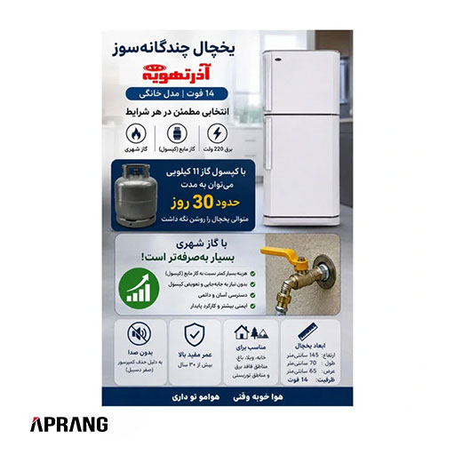 فروش محصولات آذر تهویه مدل BSR-250H فروش محصولات آذر تهویه مدل BSR-250H