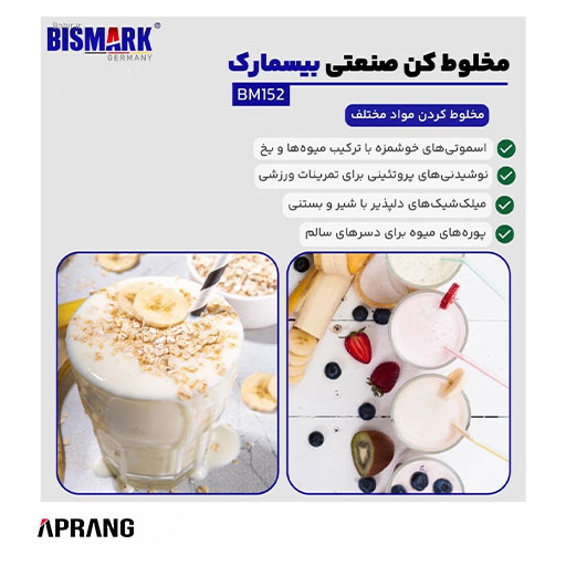 فروش محصولات بیسمارک مدل BM152 فروش محصولات بیسمارک مدل BM152