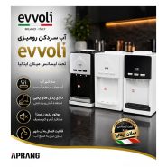 فروش محصولات ایوولی مدل YLR-123T