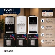 فروش محصولات ایوولی مدل YLR-123T