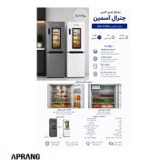 فروش محصولات جنرال آسمین مدل Door in Door