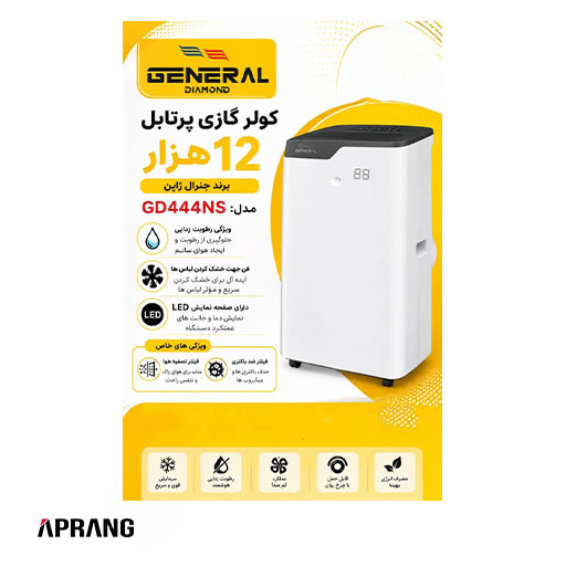 فروش محصولات جنرال دیاموند مدل GD444NS ظرفیت 12000 فروش محصولات جنرال دیاموند مدل GD444NS ظرفیت 12000