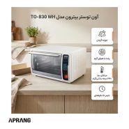 فروش محصولات بایترون مدل TO-830