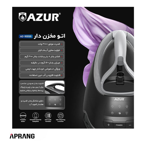 فروش محصولات آزور مدل AZ-168SS فروش محصولات آزور مدل AZ-168SS